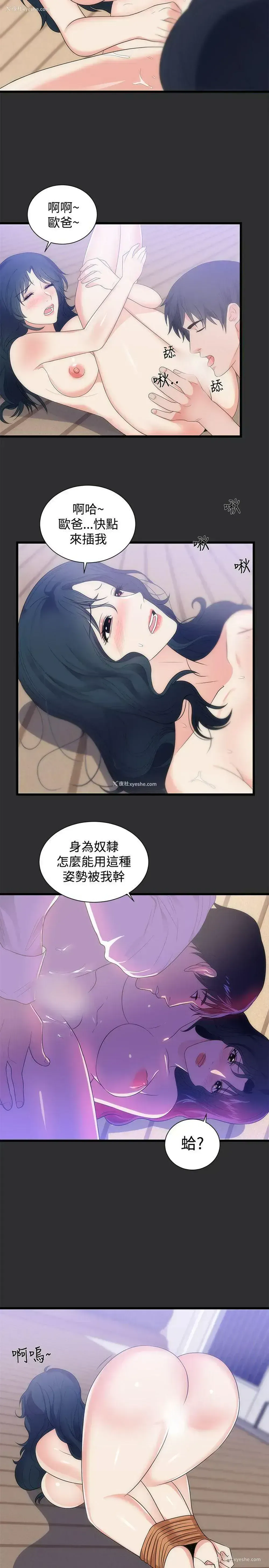 11P - 性癖好