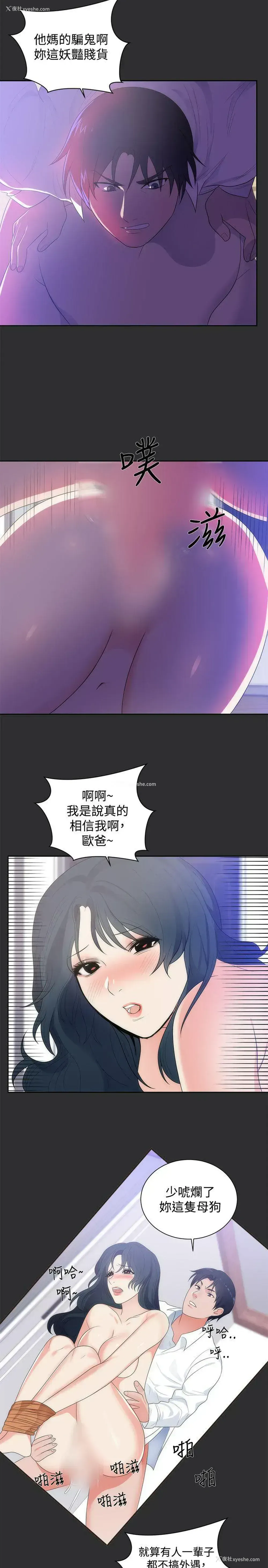 14P - 性癖好