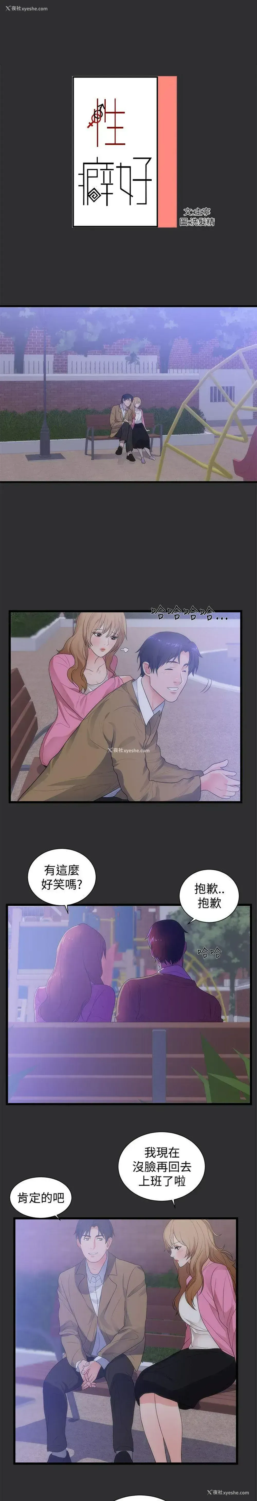1P - 性癖好