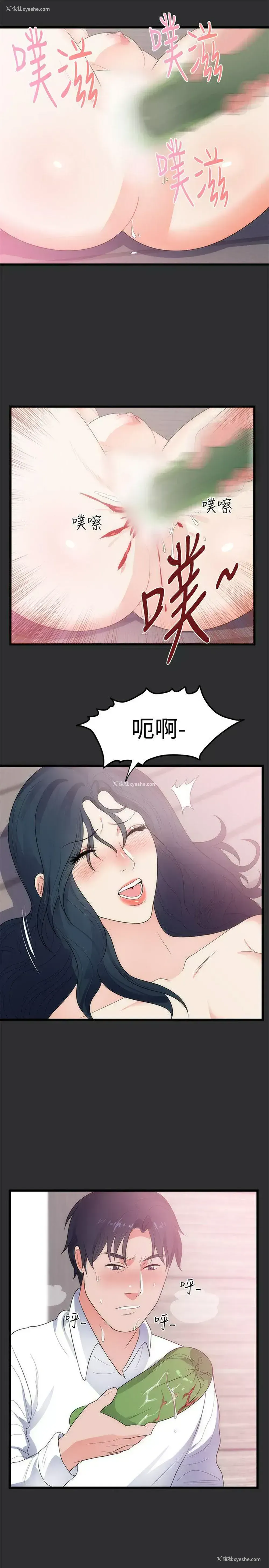 20P - 性癖好