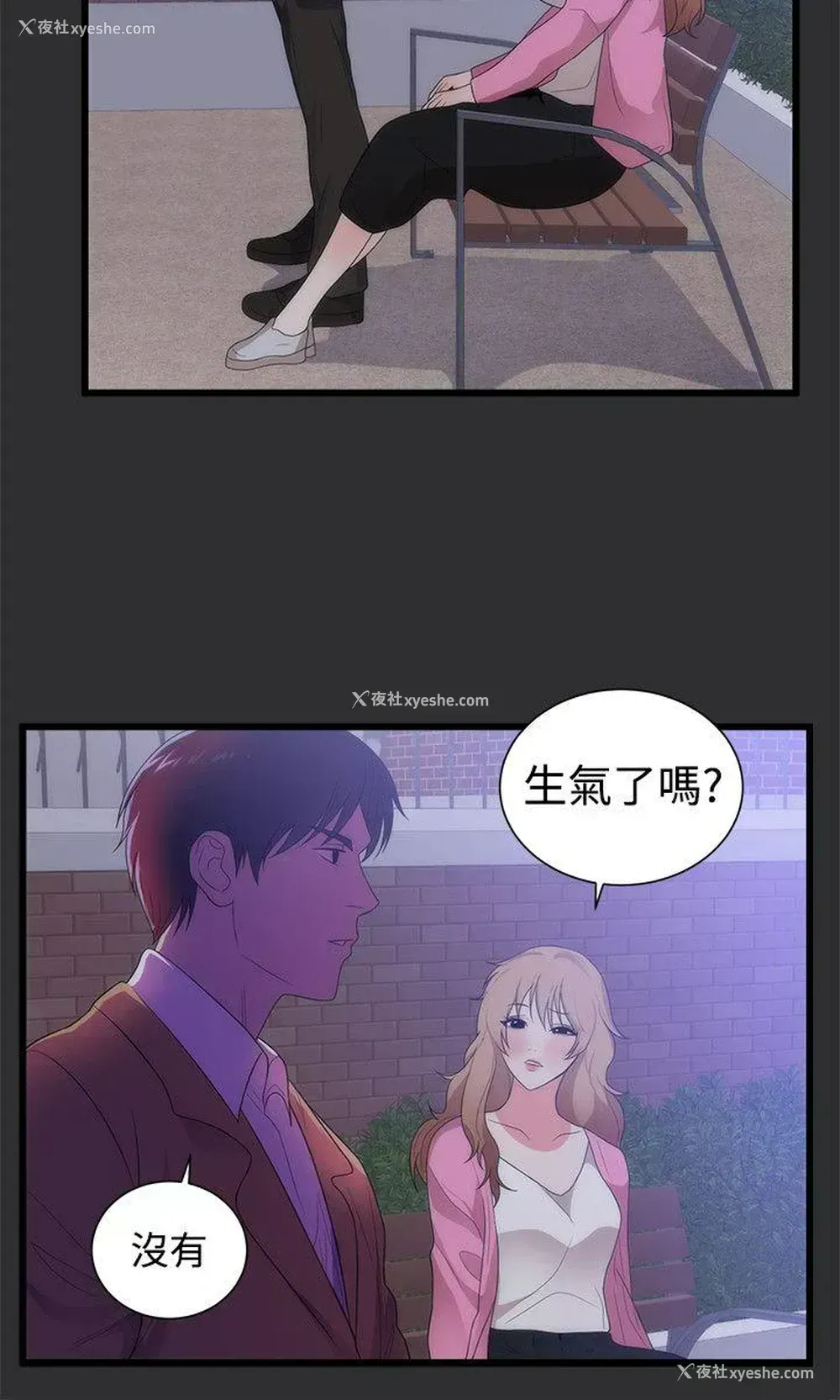 3P - 性癖好