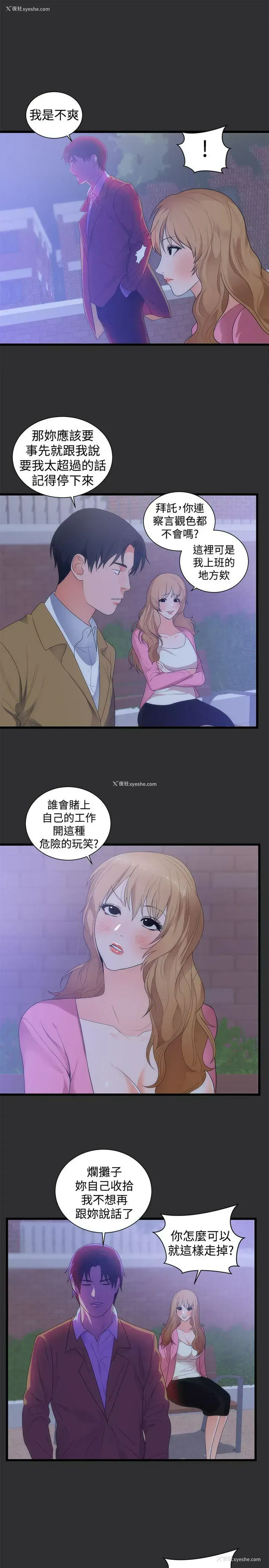 4P - 性癖好