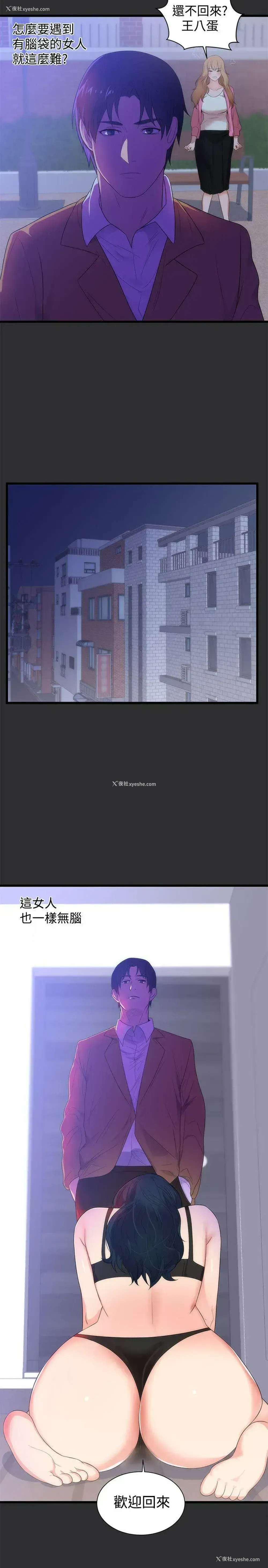 5P - 性癖好
