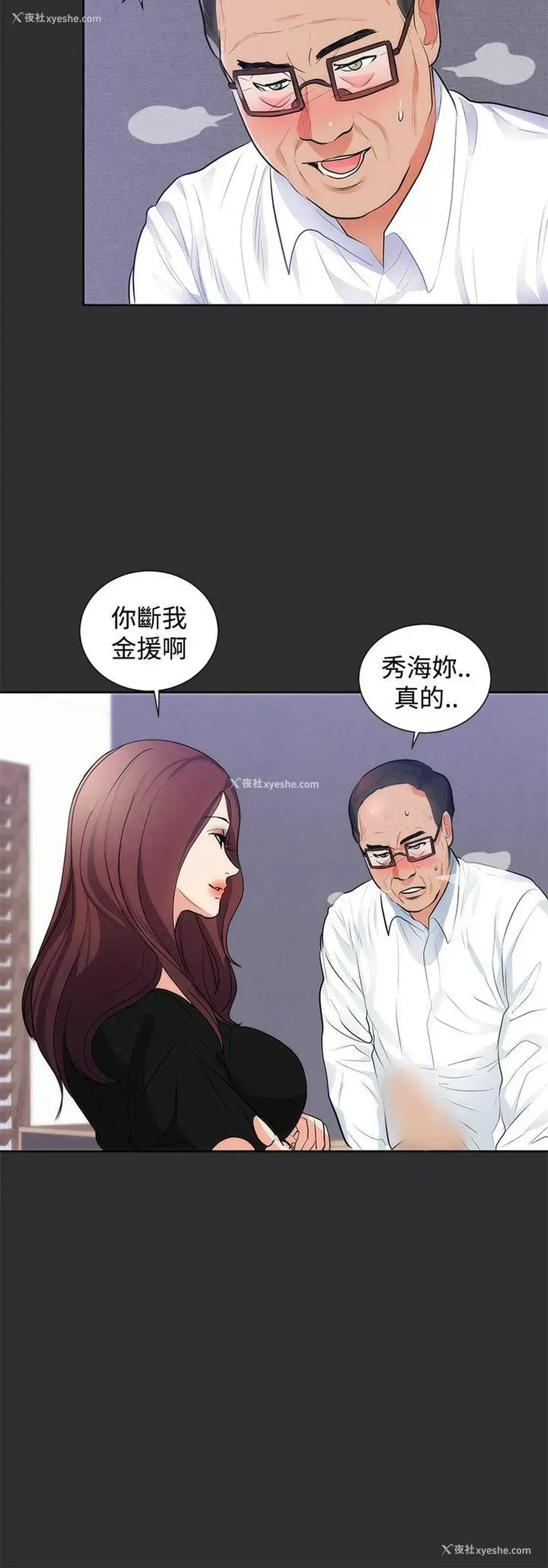 10P - 性癖好