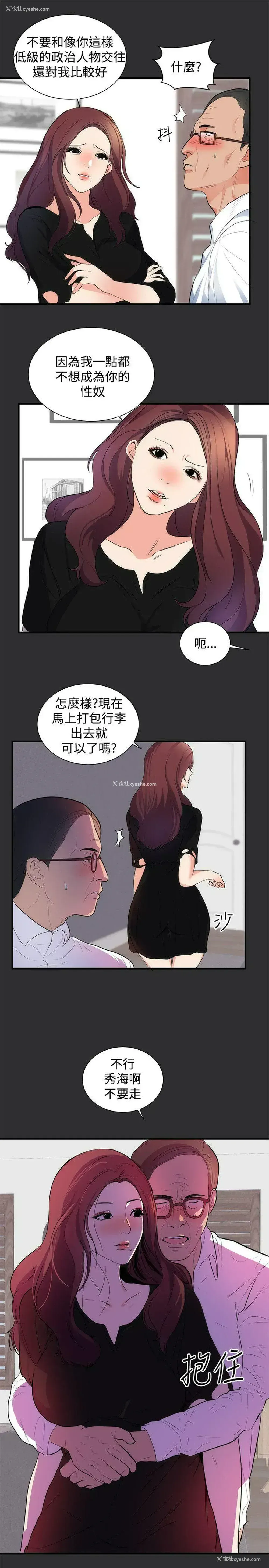 11P - 性癖好