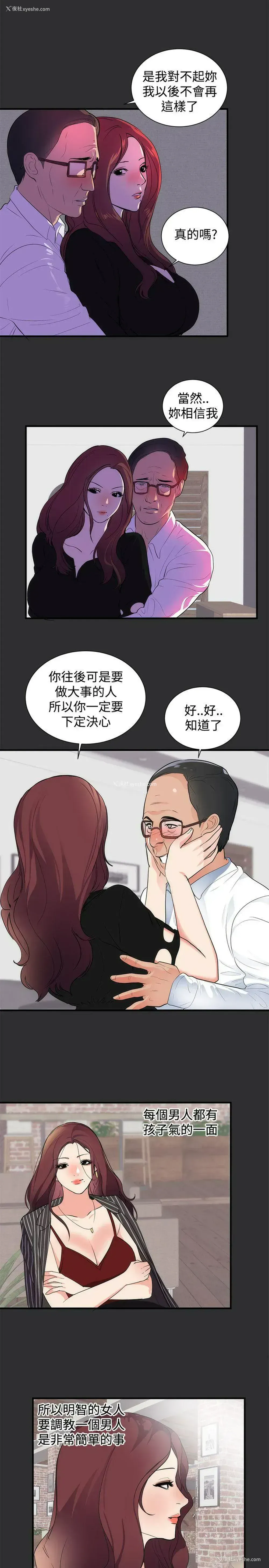 12P - 性癖好