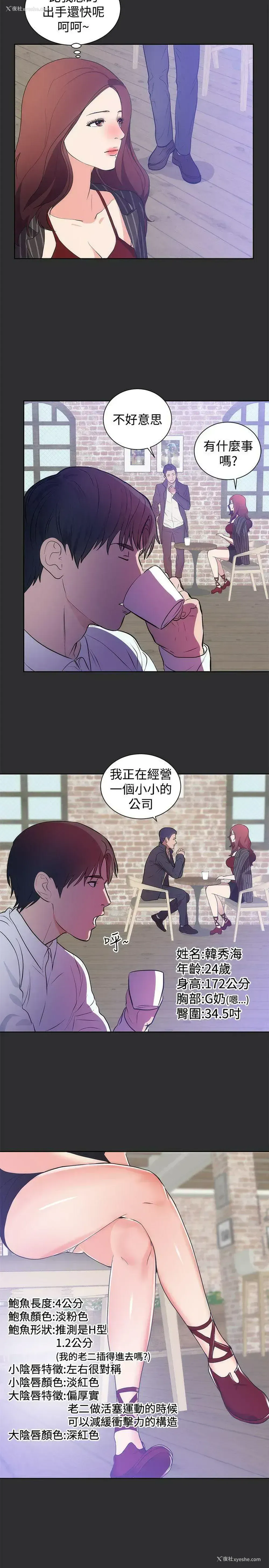 15P - 性癖好