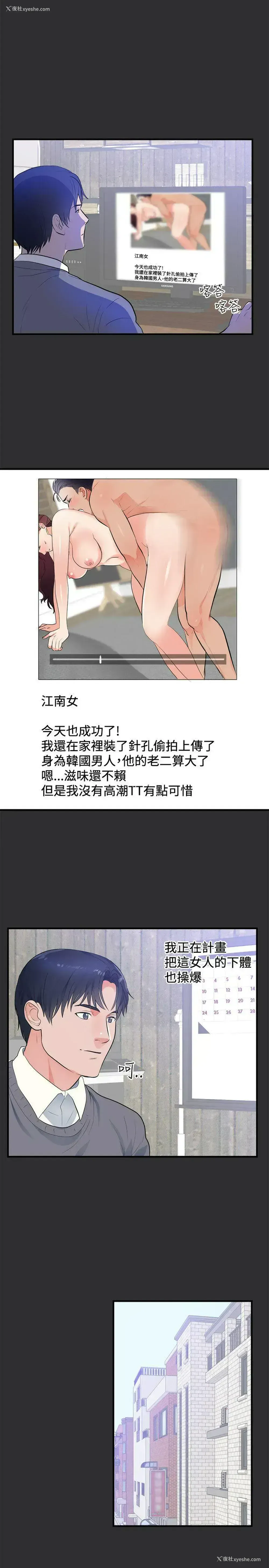 18P - 性癖好