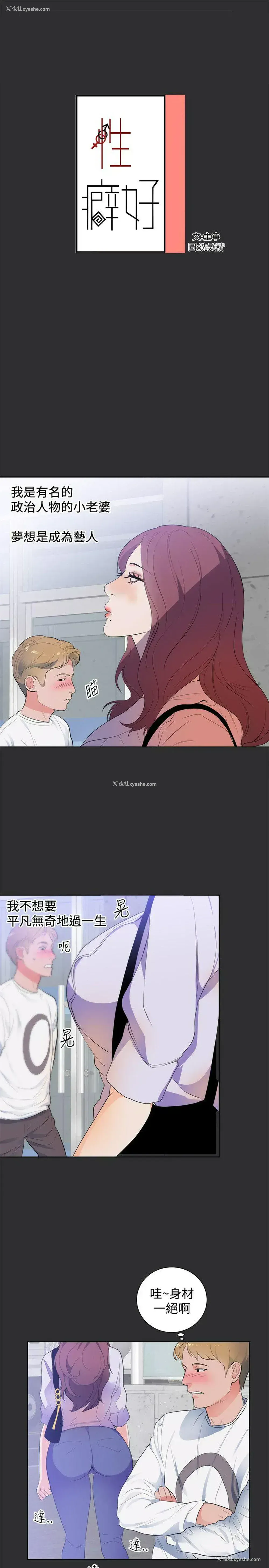 1P - 性癖好