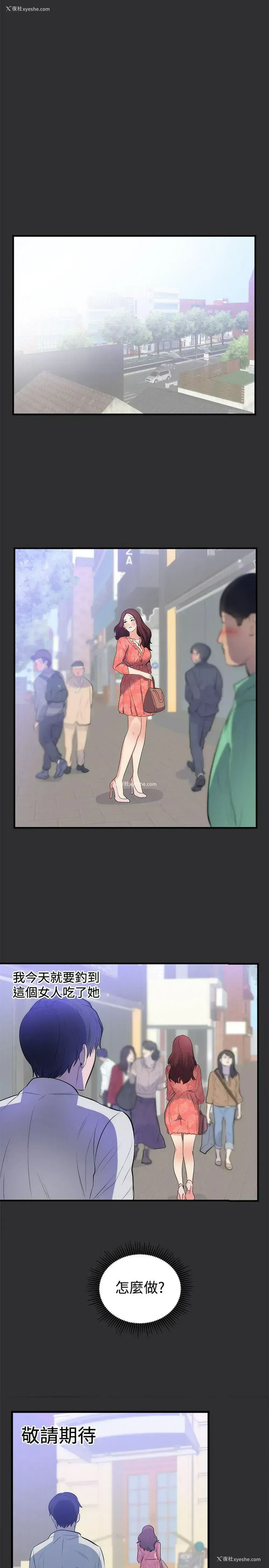 21P - 性癖好