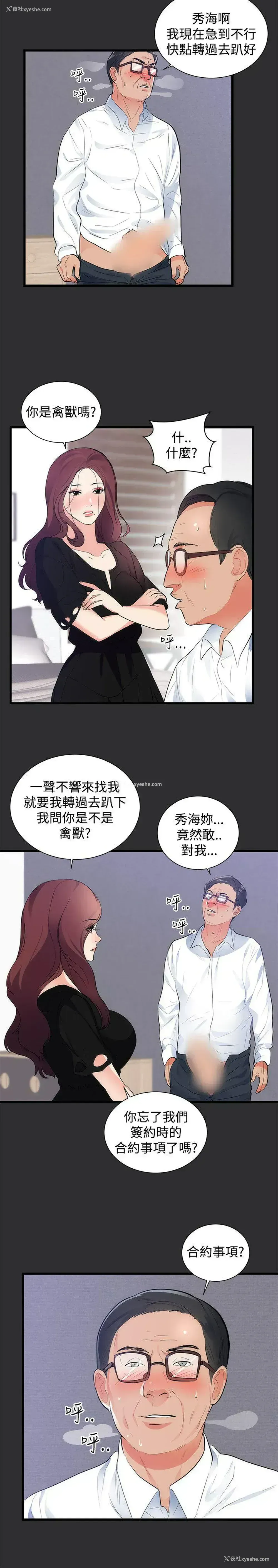 8P - 性癖好