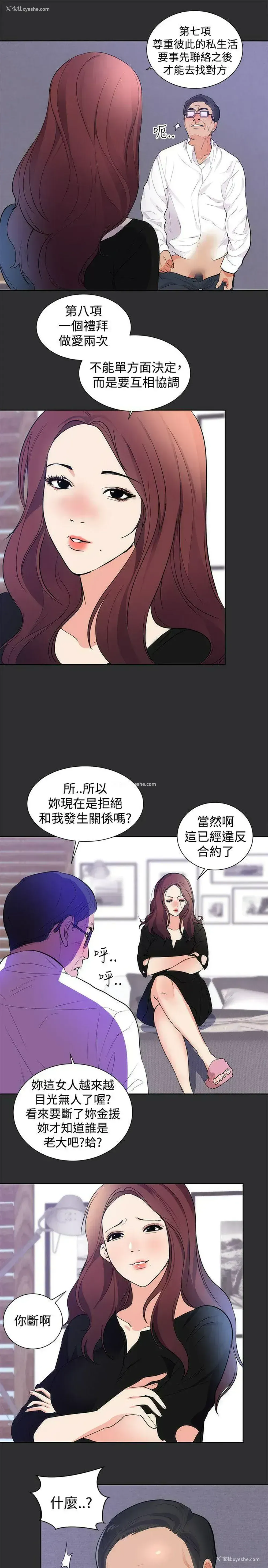 9P - 性癖好