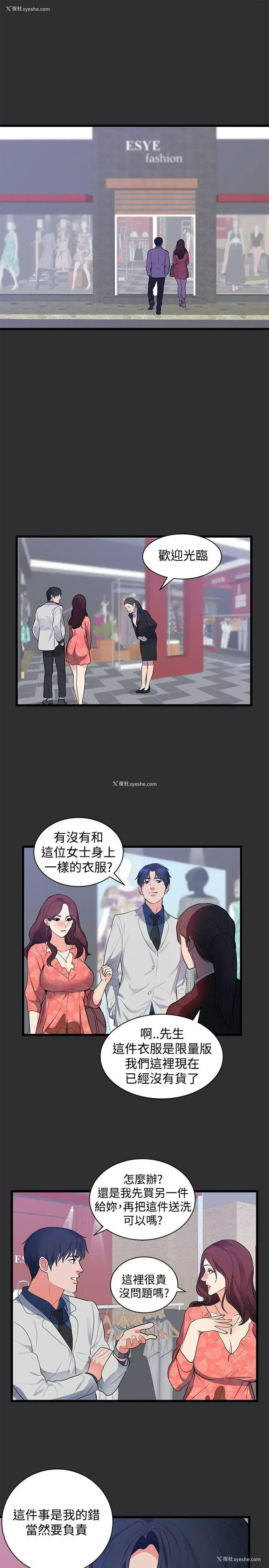 10P - 性癖好