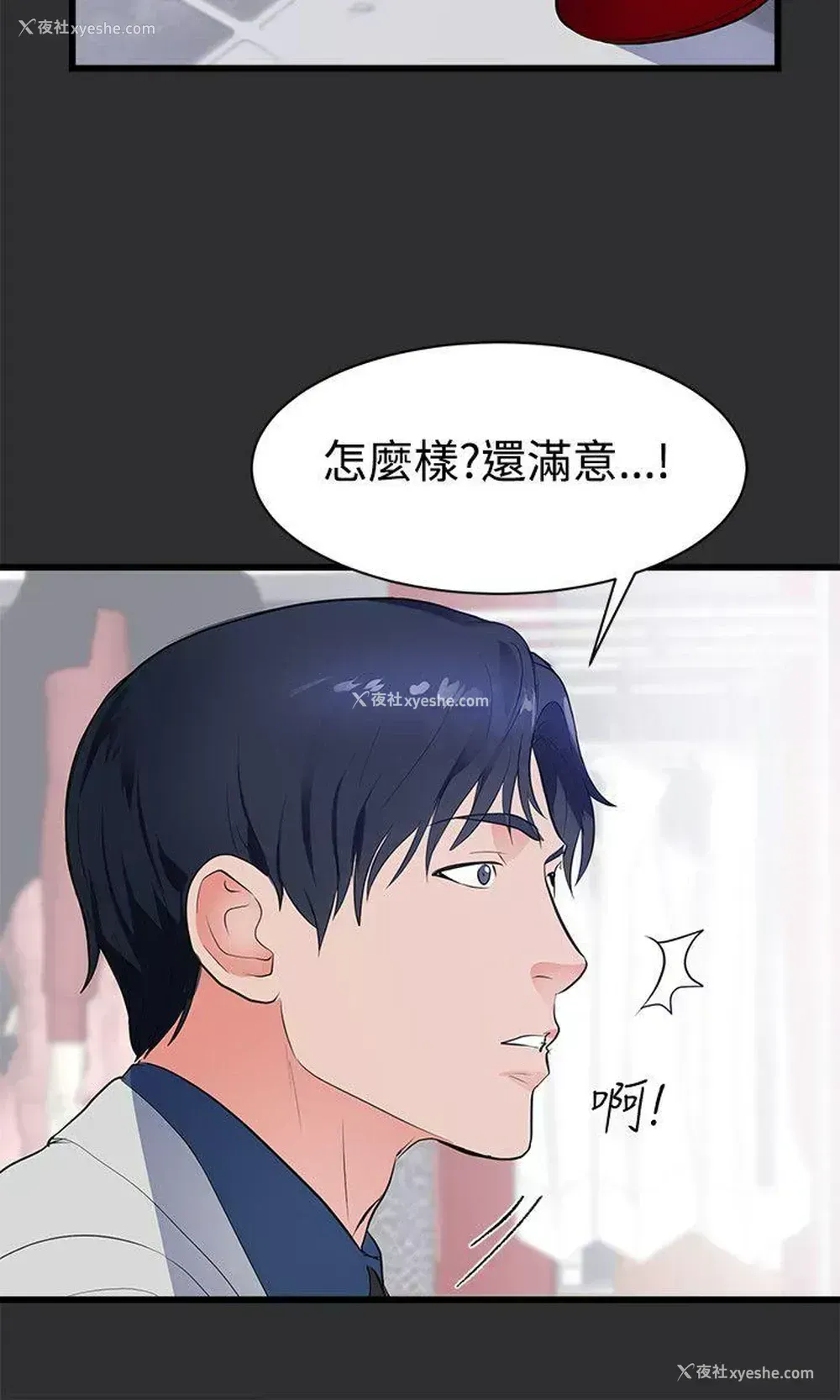 12P - 性癖好
