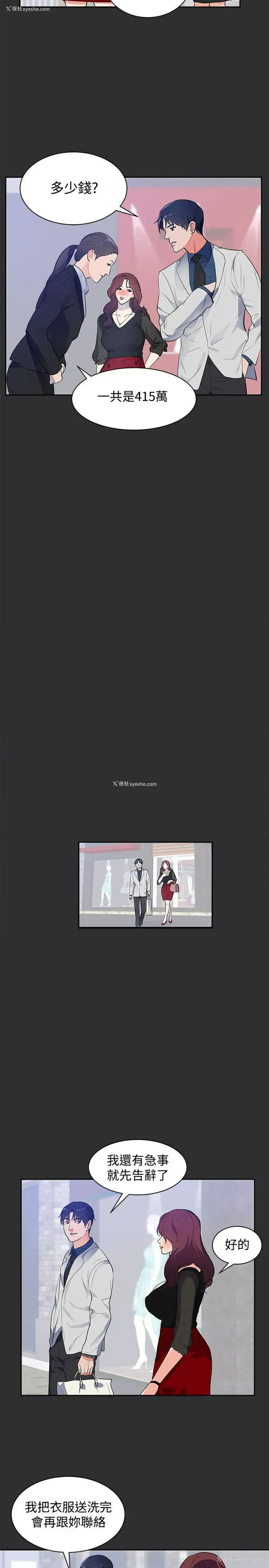 14P - 性癖好