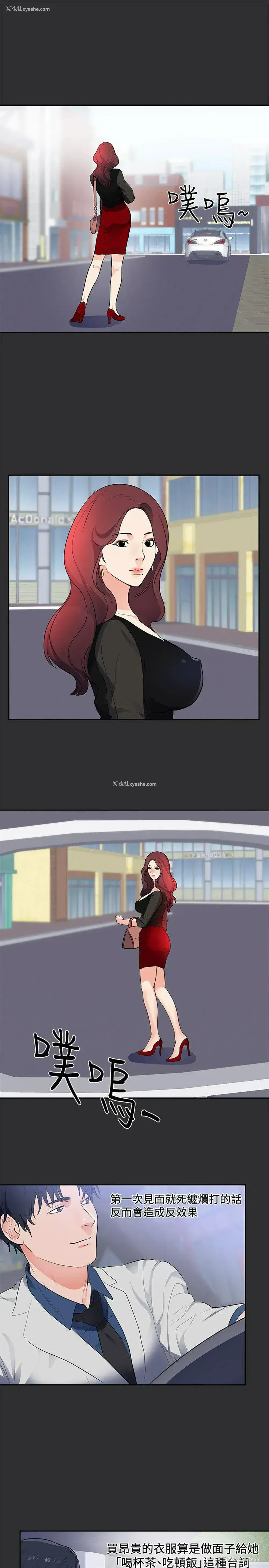 16P - 性癖好