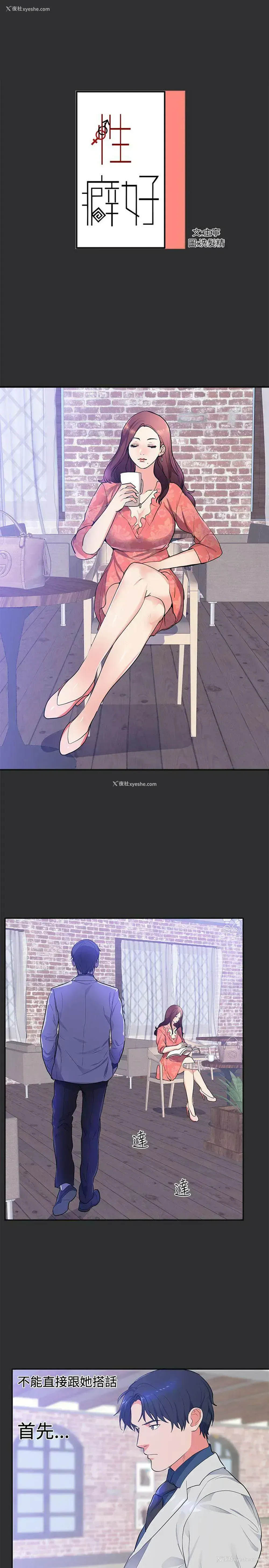 1P - 性癖好
