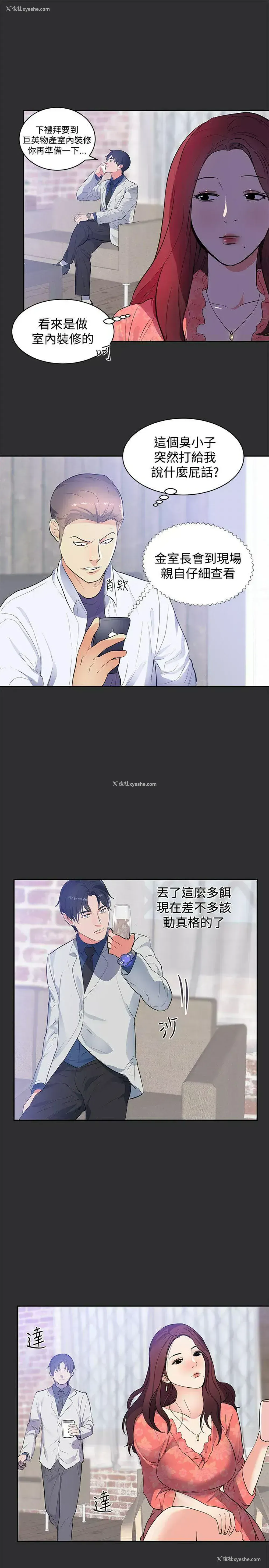 4P - 性癖好