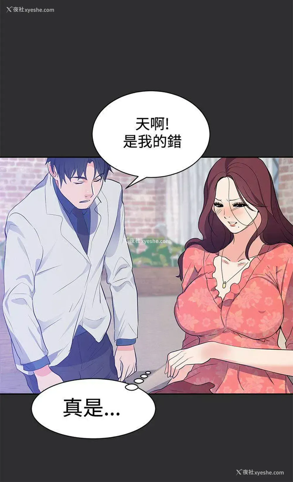 6P - 性癖好