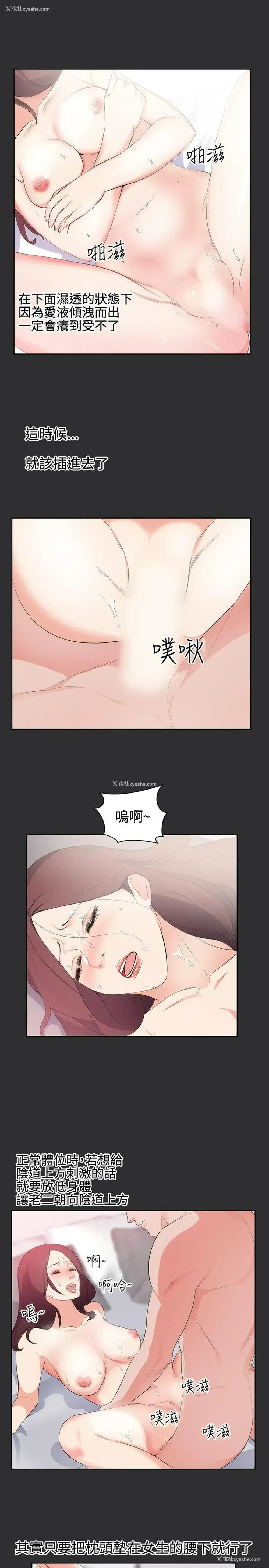 14P - 性癖好