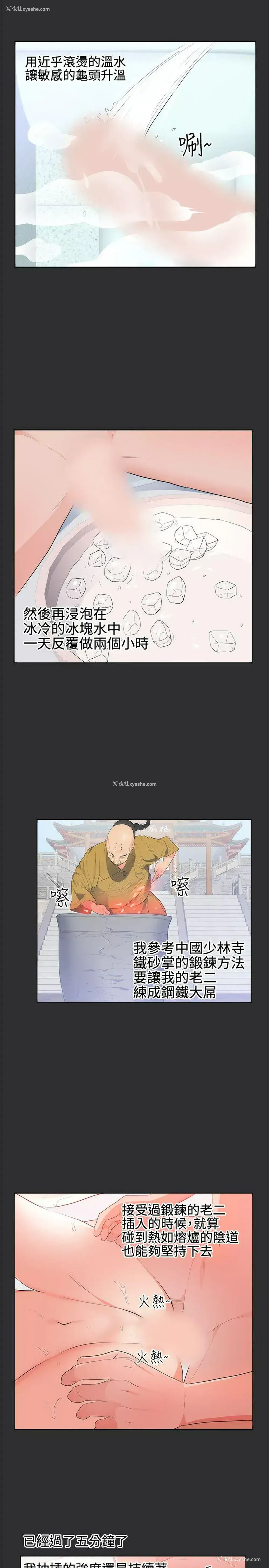 17P - 性癖好