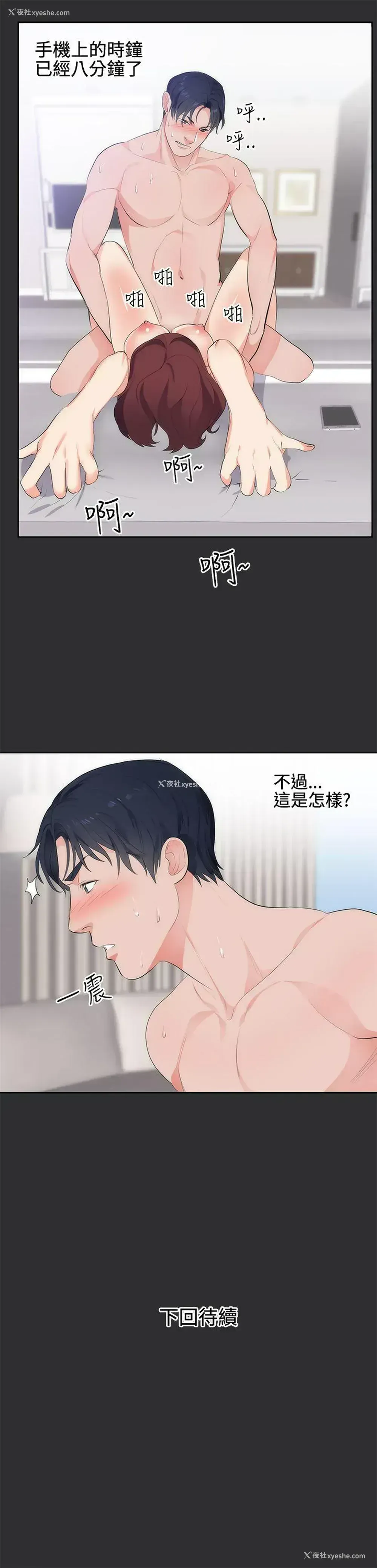 19P - 性癖好