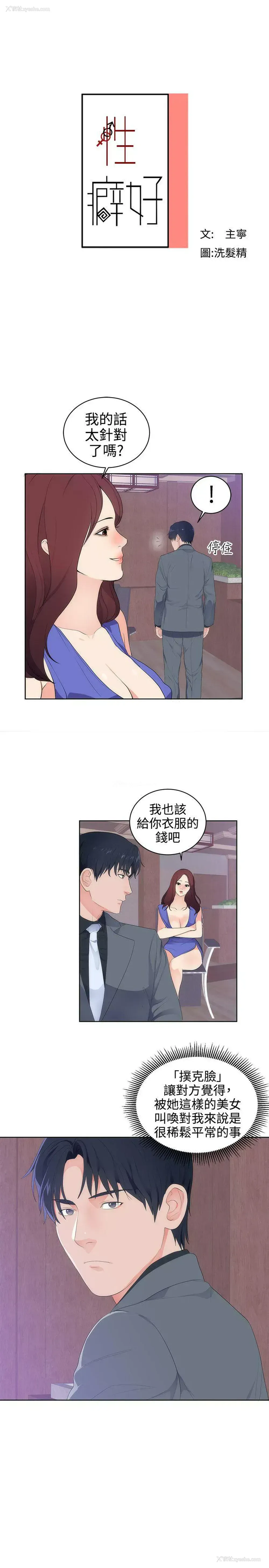 1P - 性癖好