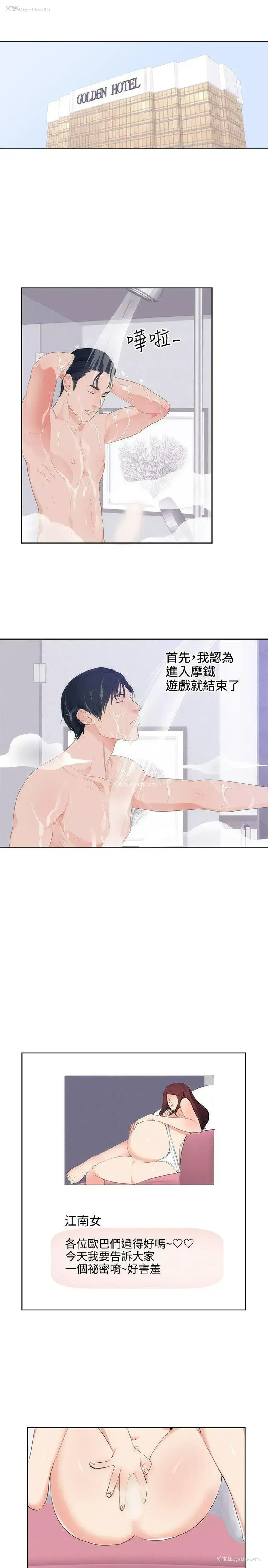 2P - 性癖好
