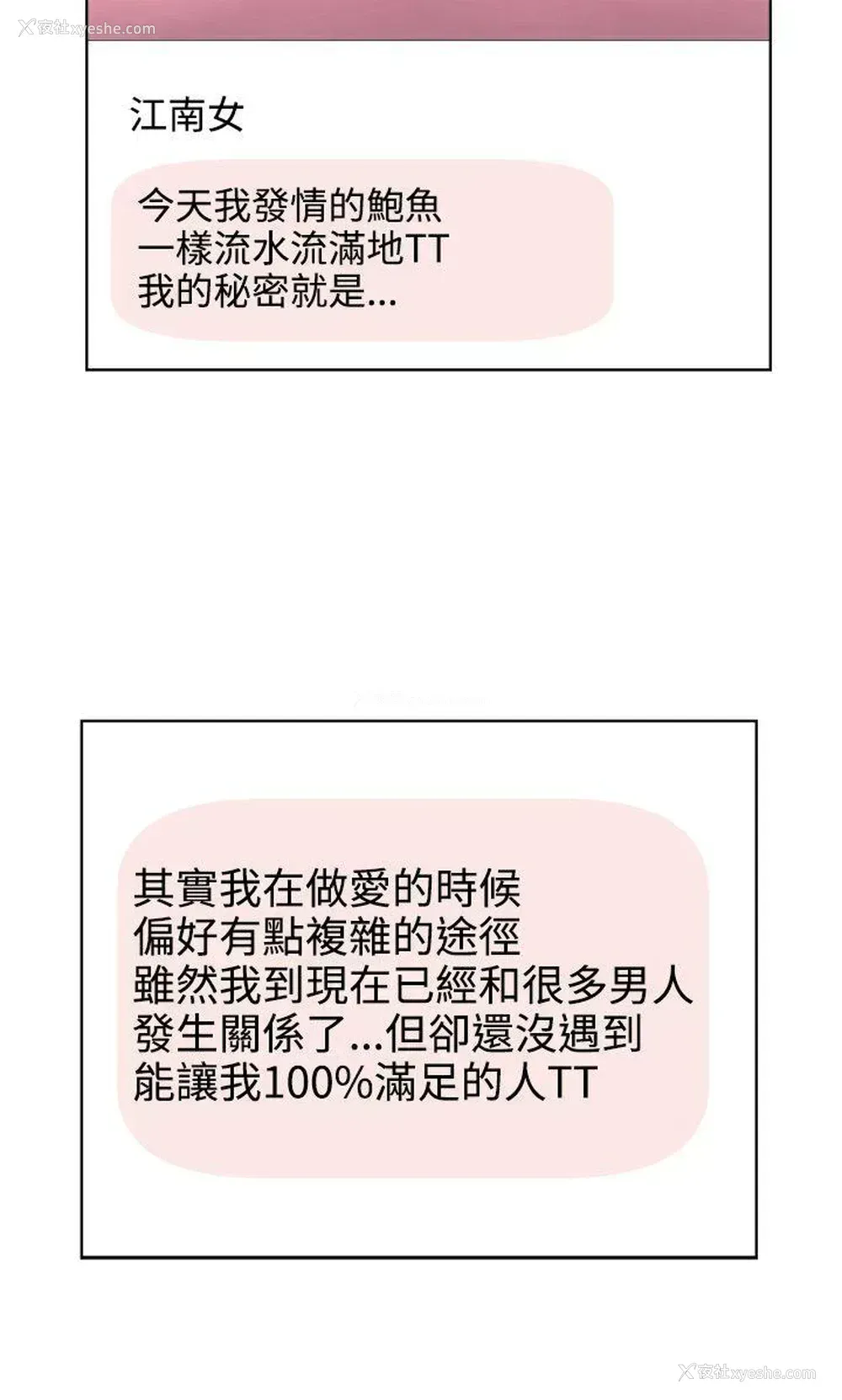 3P - 性癖好