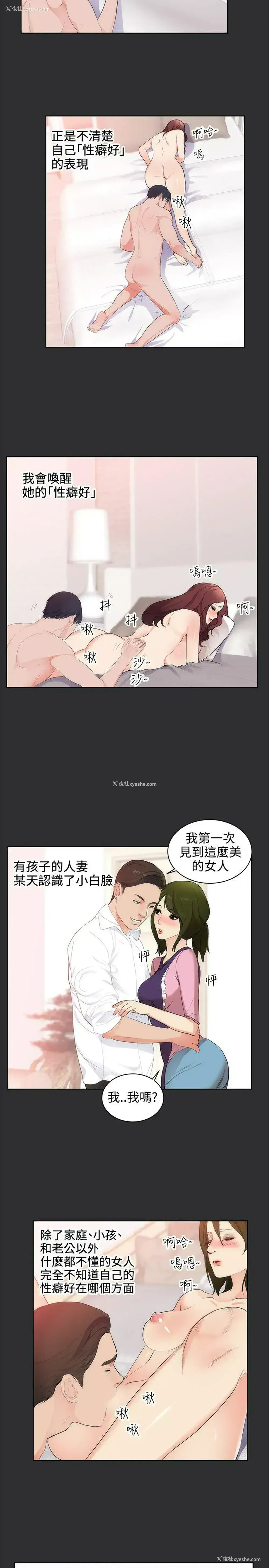 8P - 性癖好