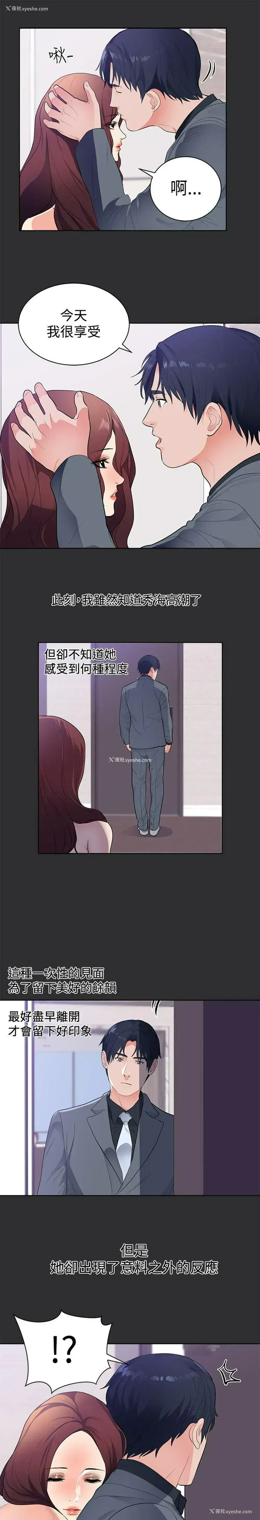 10P - 性癖好