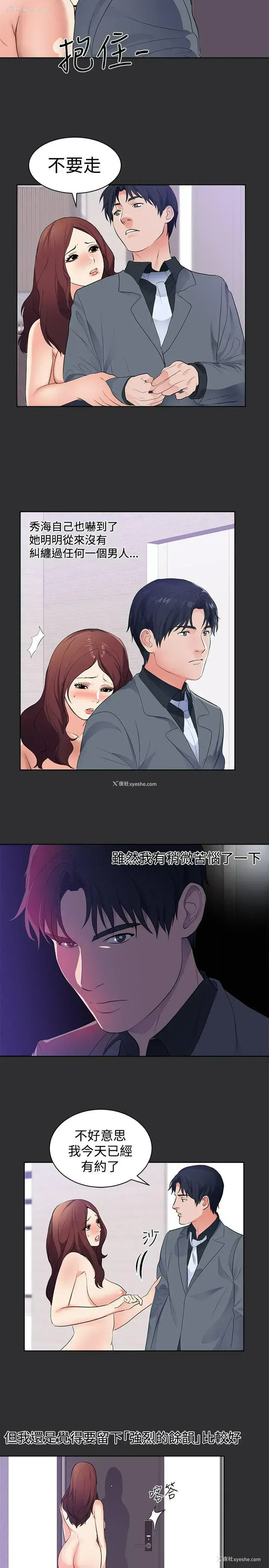 11P - 性癖好