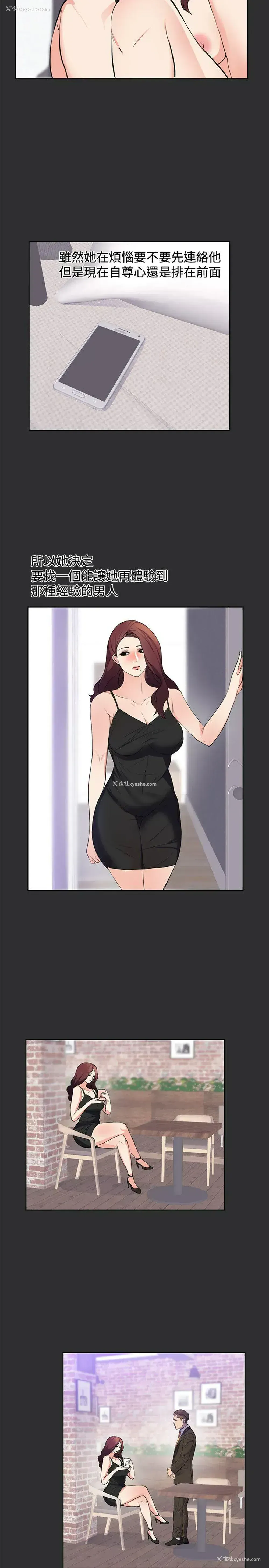 14P - 性癖好