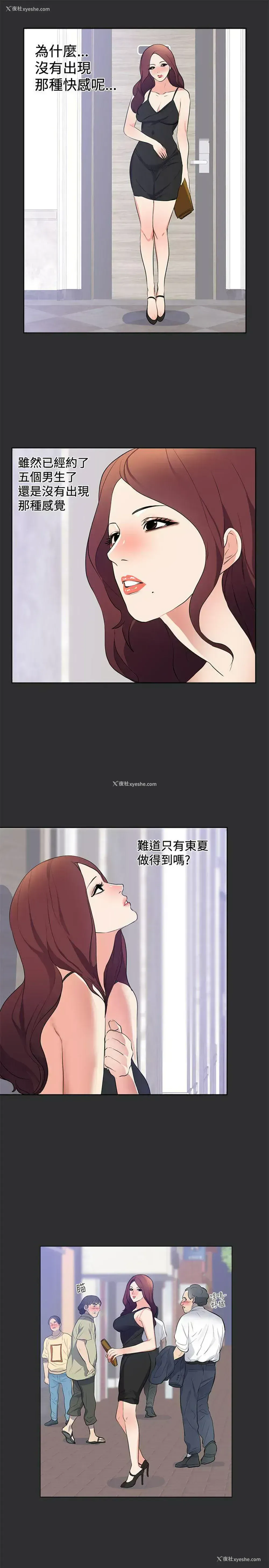 18P - 性癖好