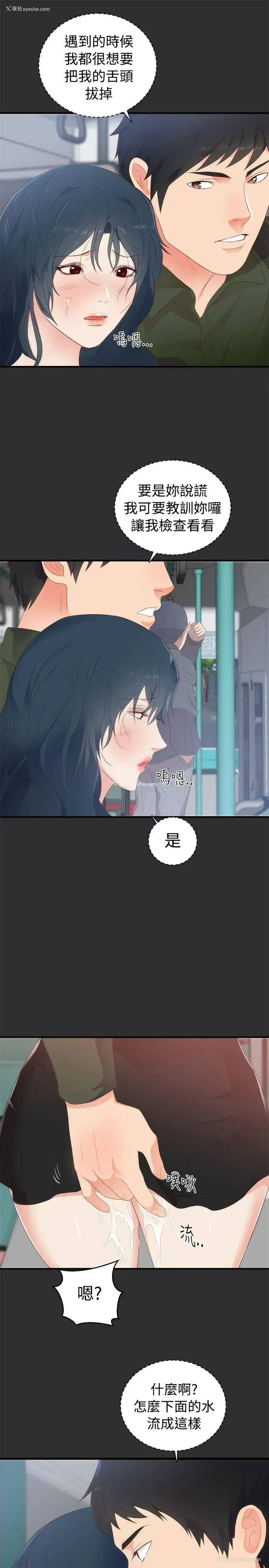 11P - 性癖好