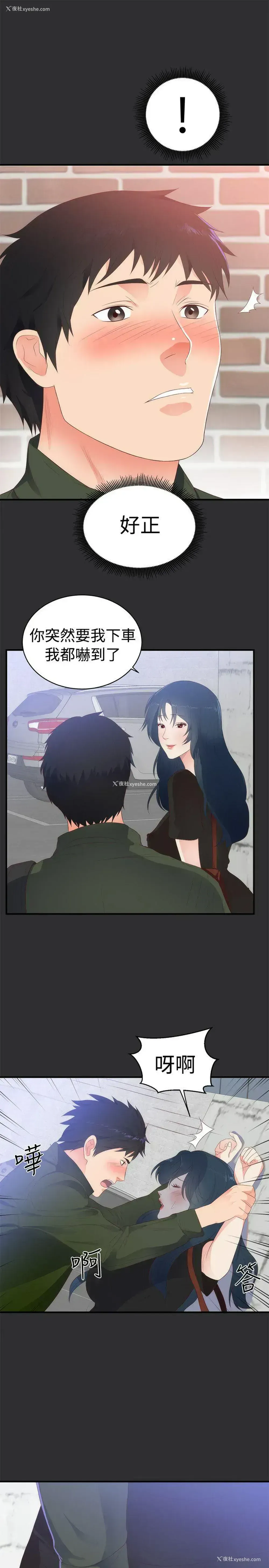 17P - 性癖好