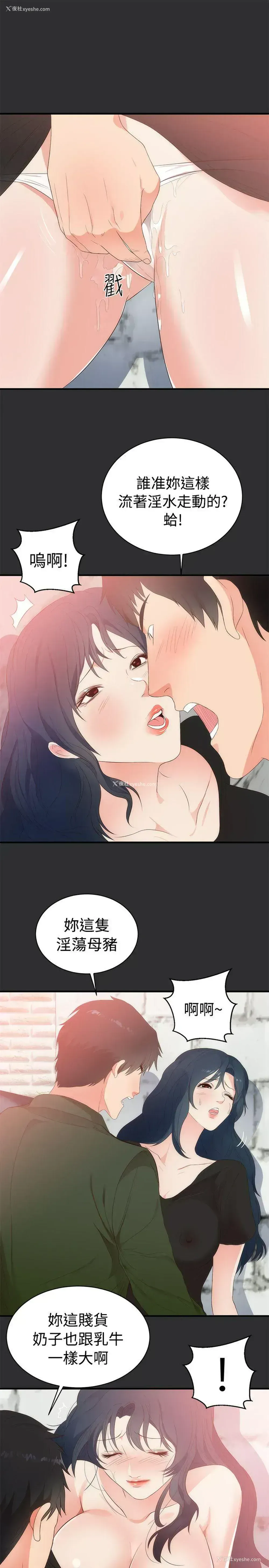 19P - 性癖好