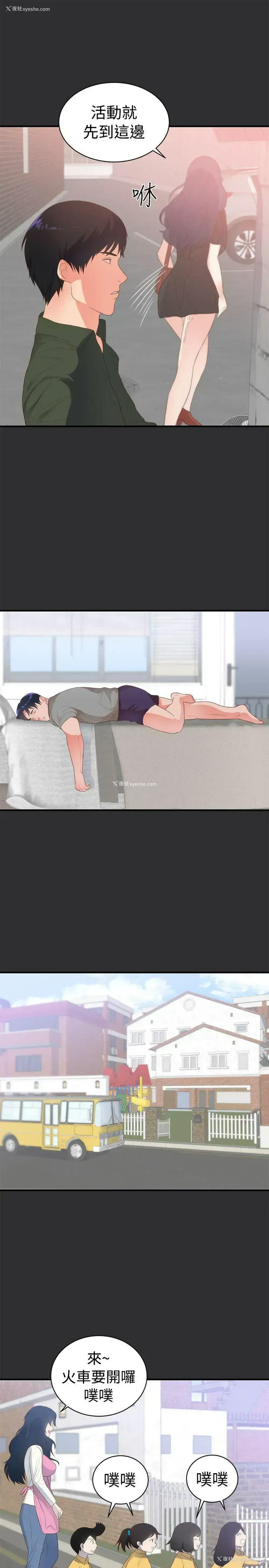 23P - 性癖好