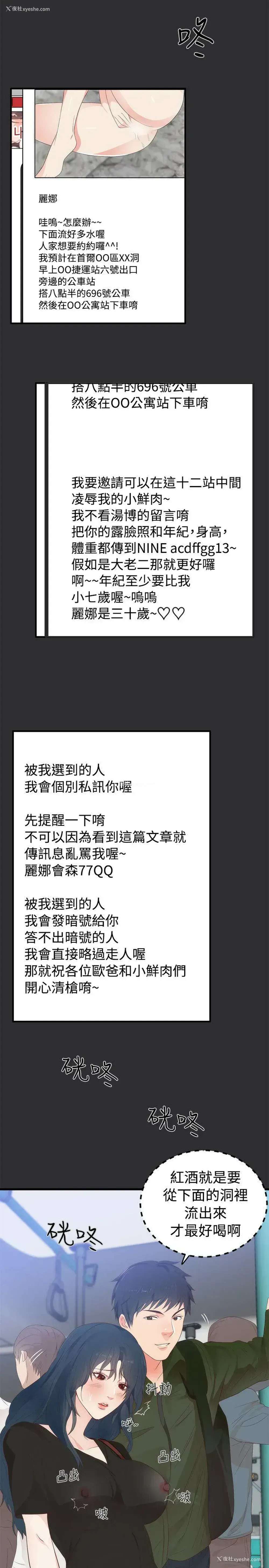 3P - 性癖好
