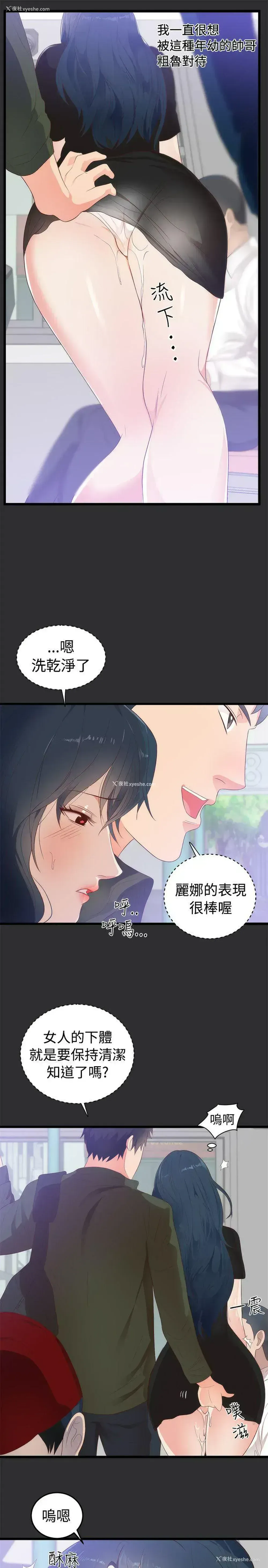 7P - 性癖好