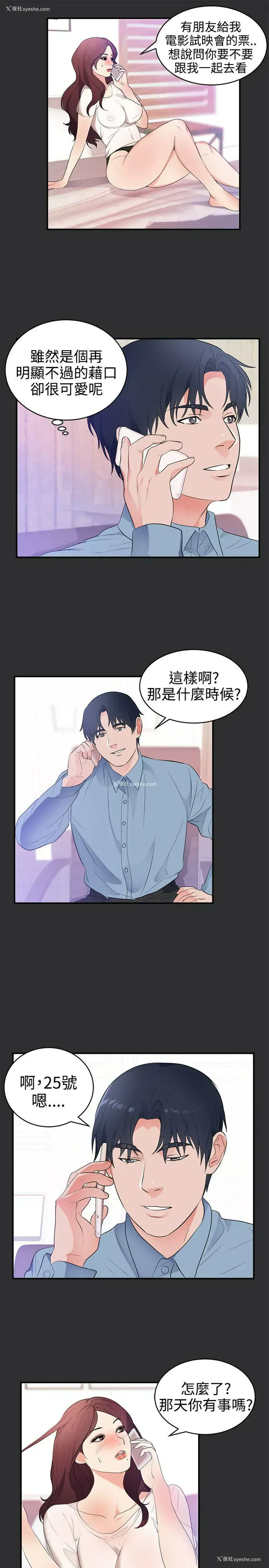 10P - 性癖好
