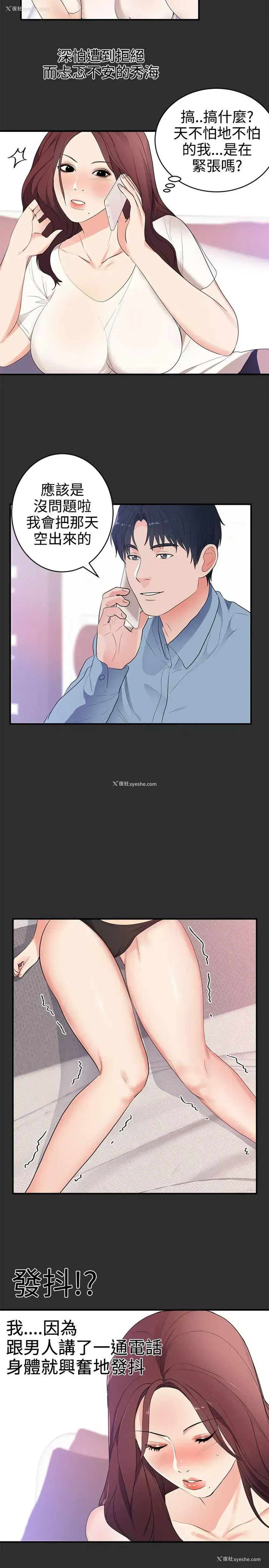 11P - 性癖好