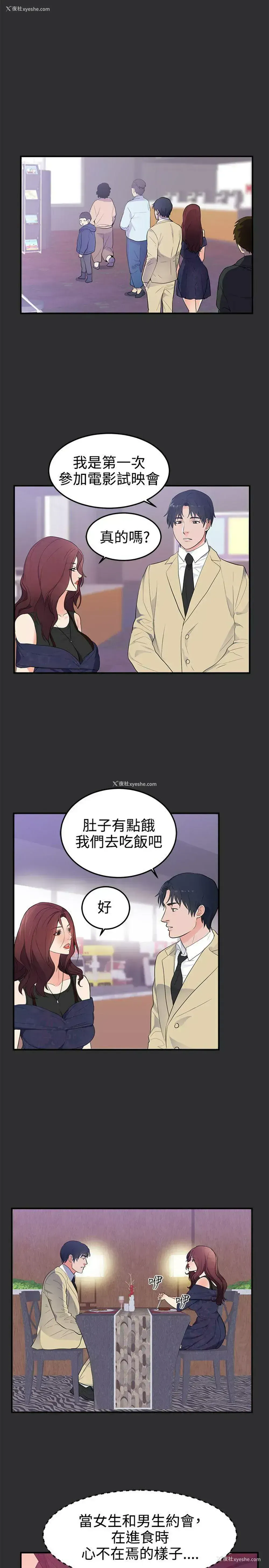 14P - 性癖好