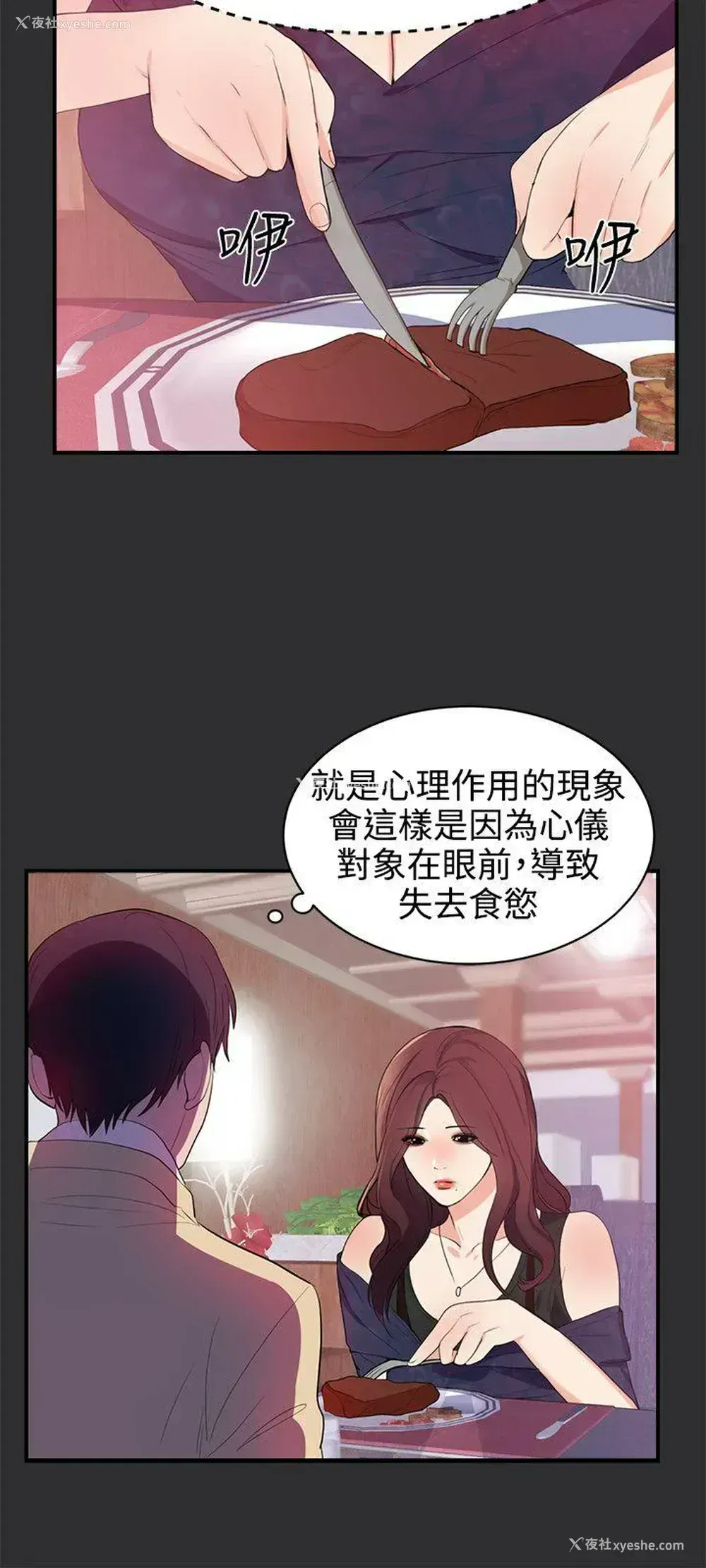 15P - 性癖好
