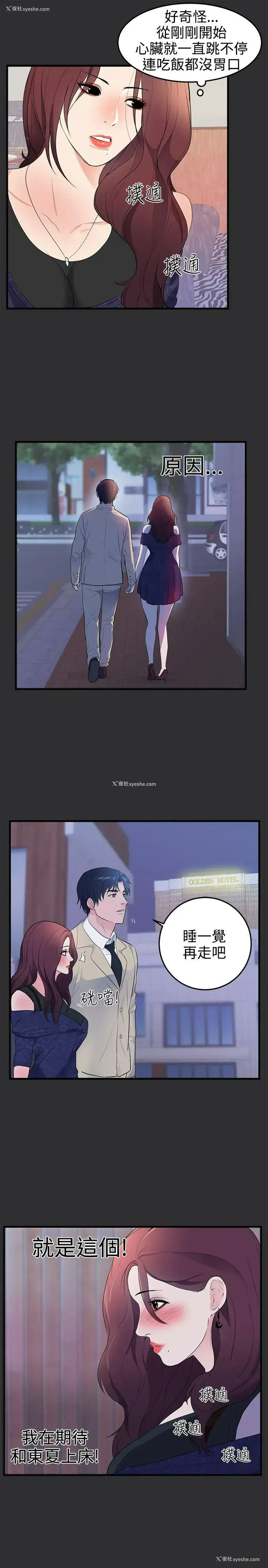 16P - 性癖好