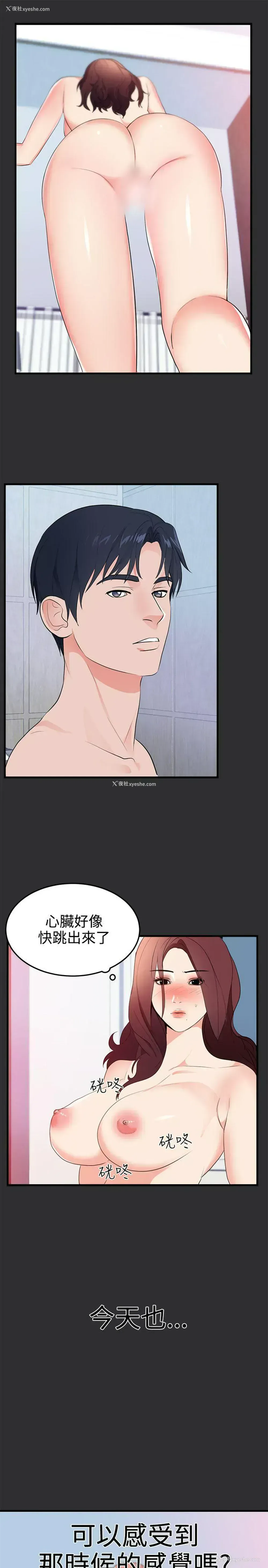19P - 性癖好