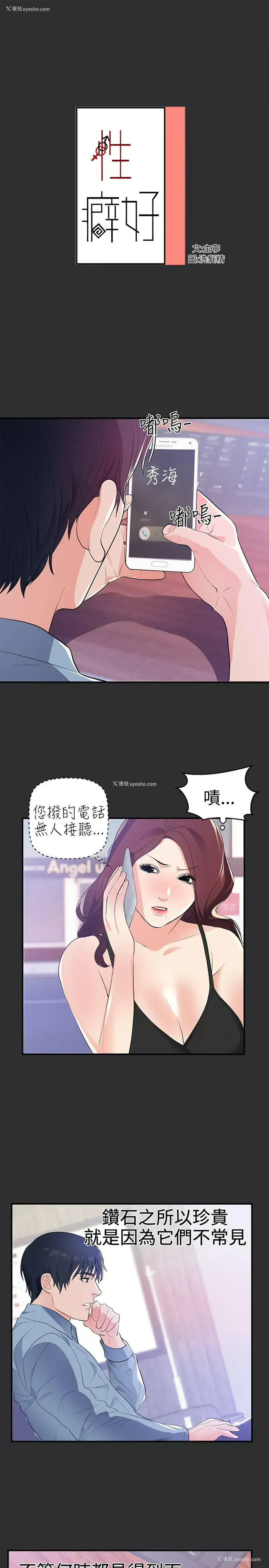 1P - 性癖好