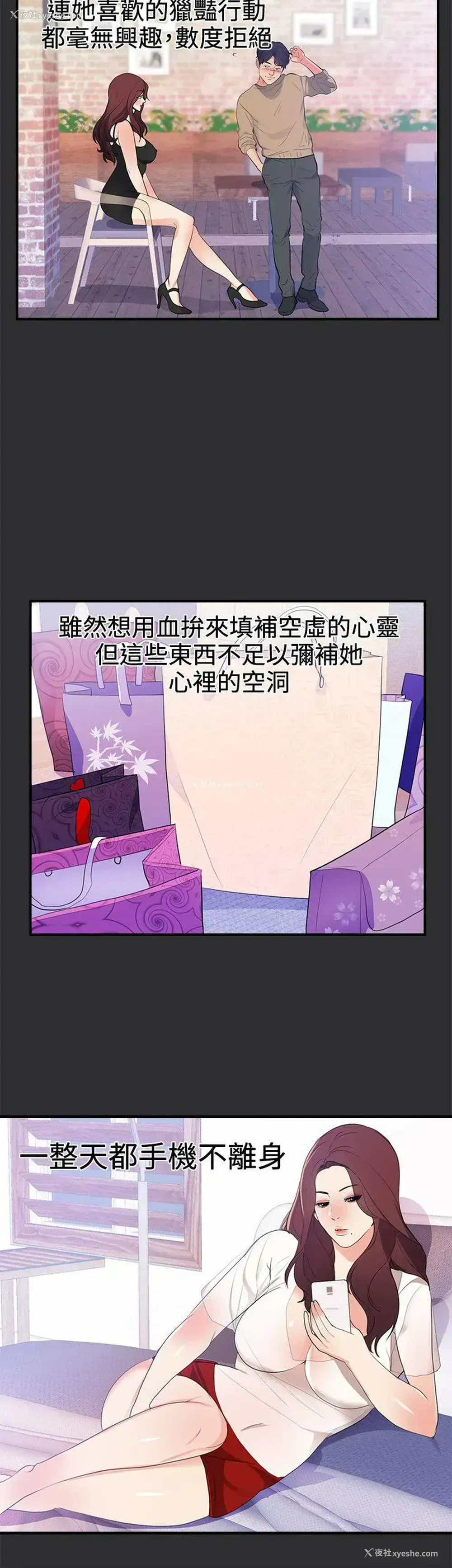 3P - 性癖好