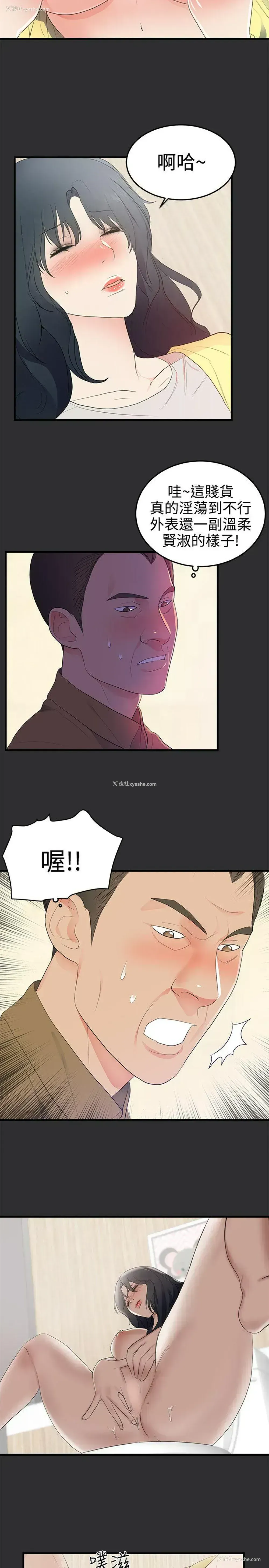 10P - 性癖好