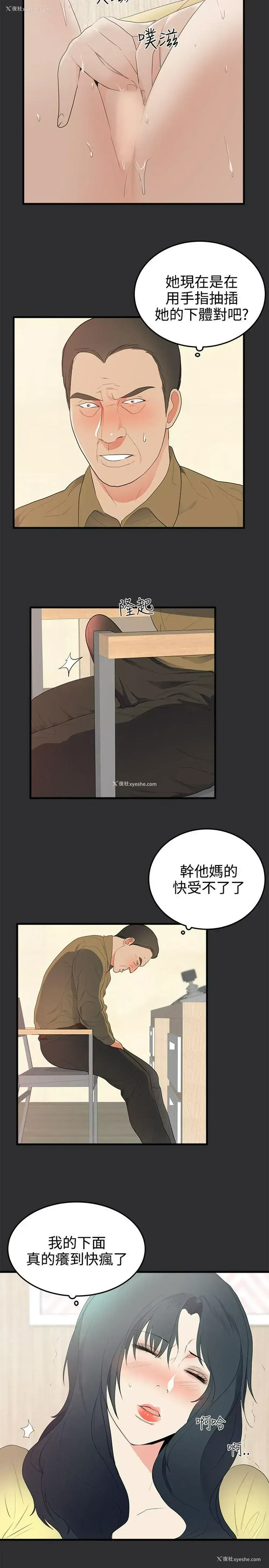 11P - 性癖好